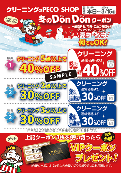 クリーニング株式会社 白王