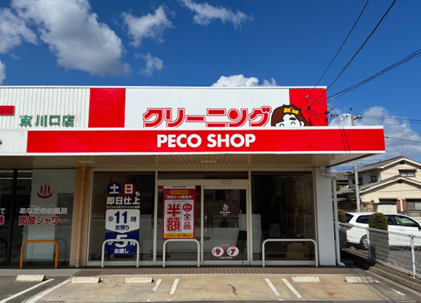 写真：曙店