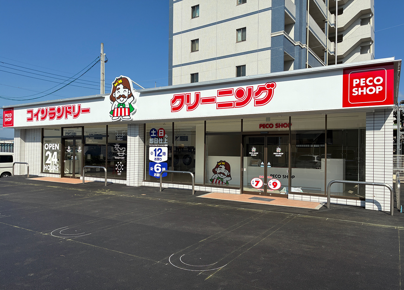 写真:呉海岸店