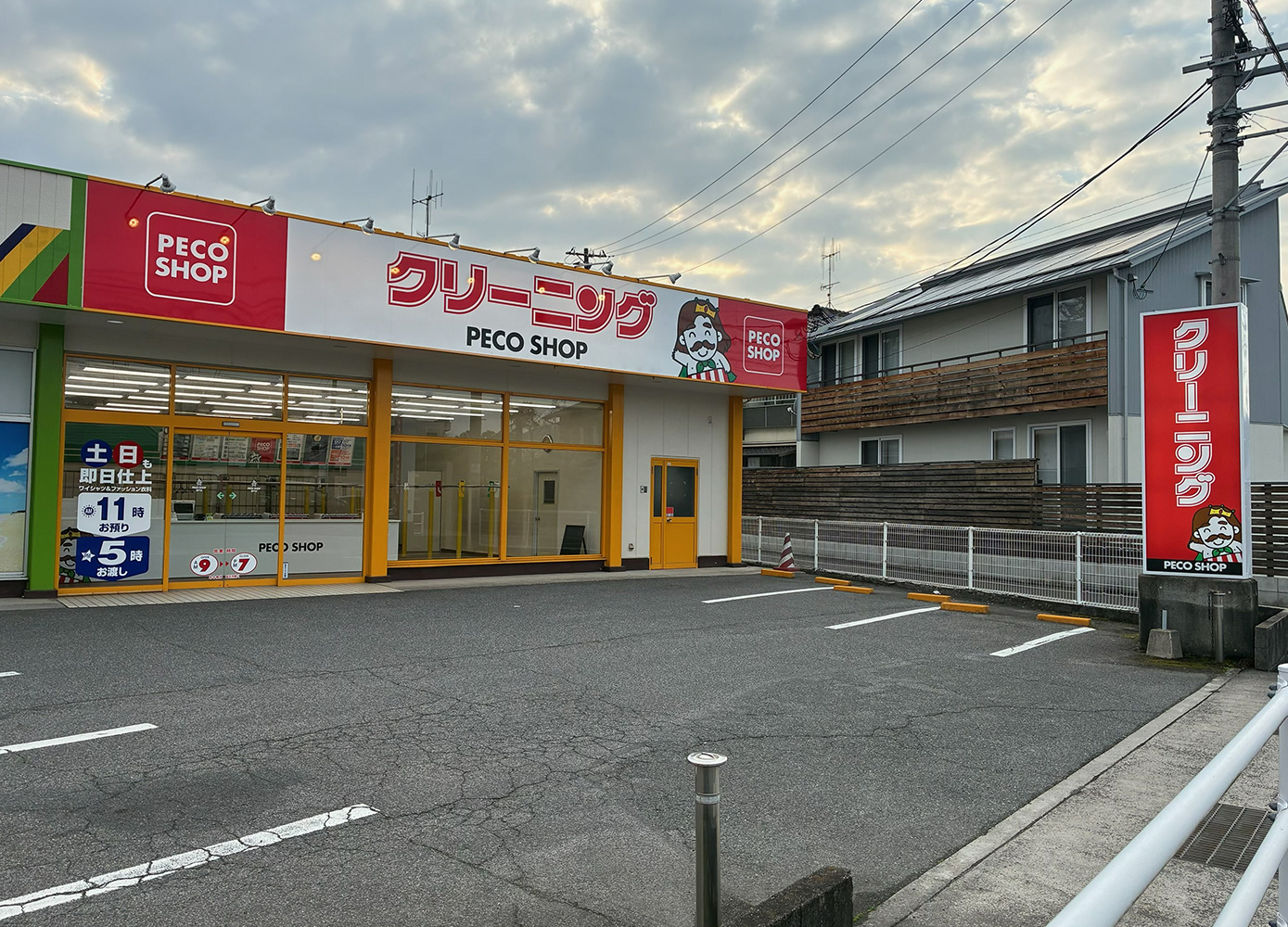 写真:瀬戸店